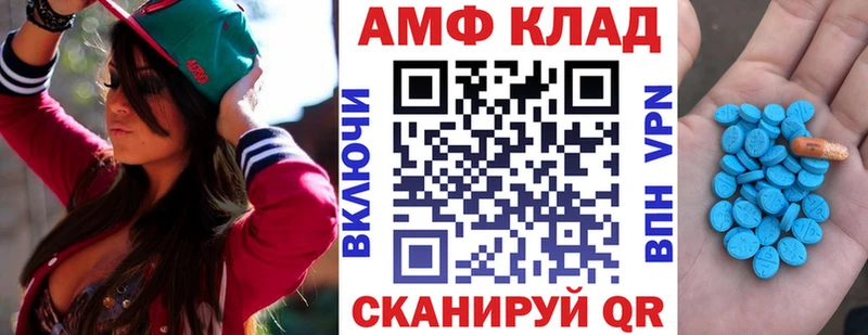 АМФЕТАМИН Premium  купить  цена  Сорочинск 