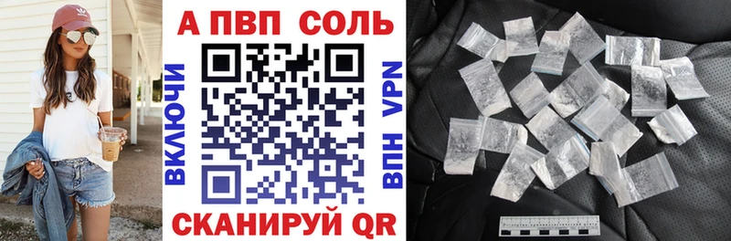 Alfa_PVP Соль  Сорочинск 