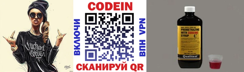 Кодеиновый сироп Lean Purple Drank  Сорочинск 