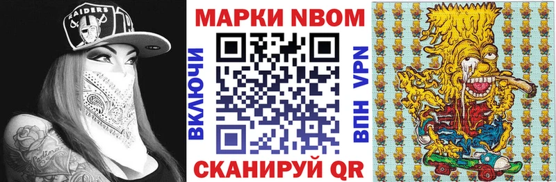 Марки NBOMe 1,5мг  Сорочинск 